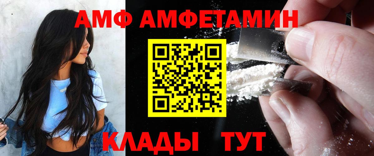 Богородицк  Амфетамин  Вход с VPN  Amphetamine  Амфетамин 97% 
