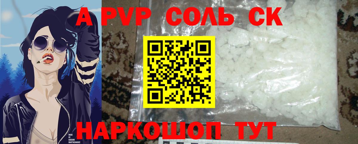 Alpha PVP СК  хочу   Вход с VPN  Богородицк  Alfa_PVP VHQ  Alpha-PVP 