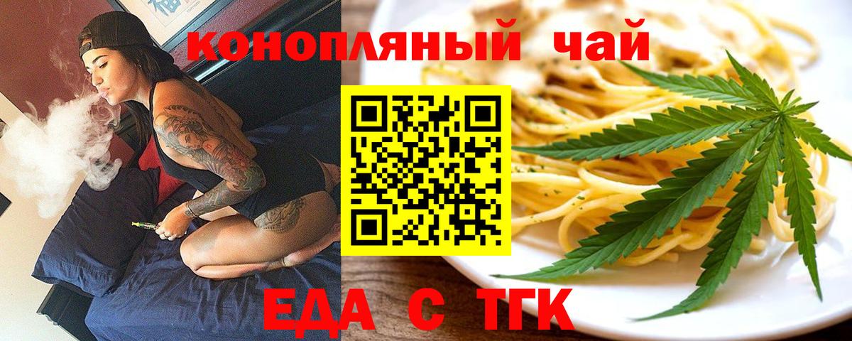 Богородицк  Печенье с ТГК конопля  Вход с VPN 