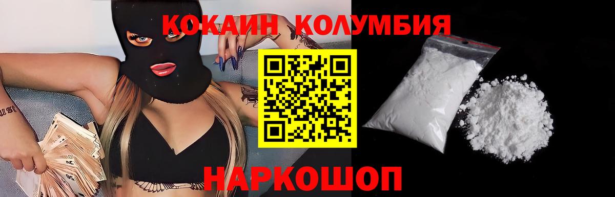 КОКАИН  Вход с VPN  Кокаин Боливия  Богородицк  КОКАИН 98% 
