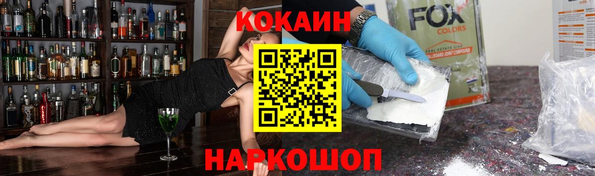 Кокаин FishScale Богородицк
