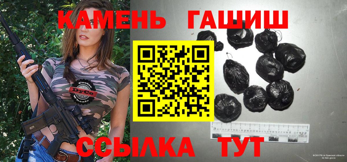 ГАШИШ гашик Богородицк