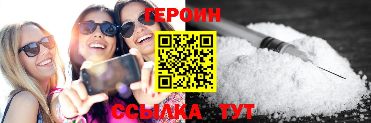 Богородицк  Героин гречка  Вход с VPN 