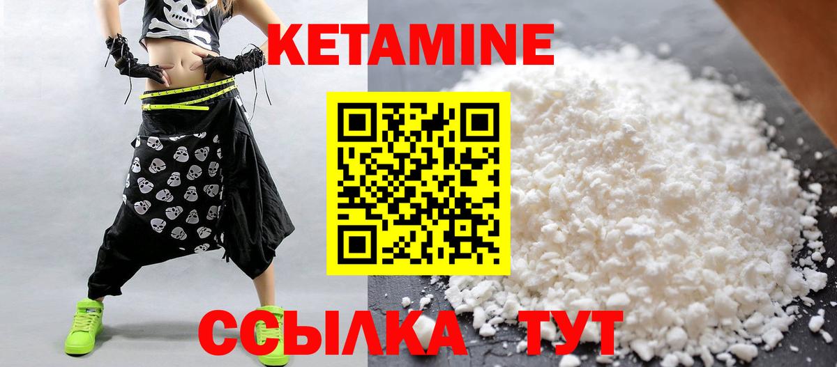 Кетамин ketamine  Вход с VPN  blacksprut как зайти  Богородицк 