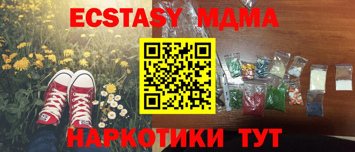 MDMA кристаллы  Вход с VPN  Богородицк  МДМА crystal 