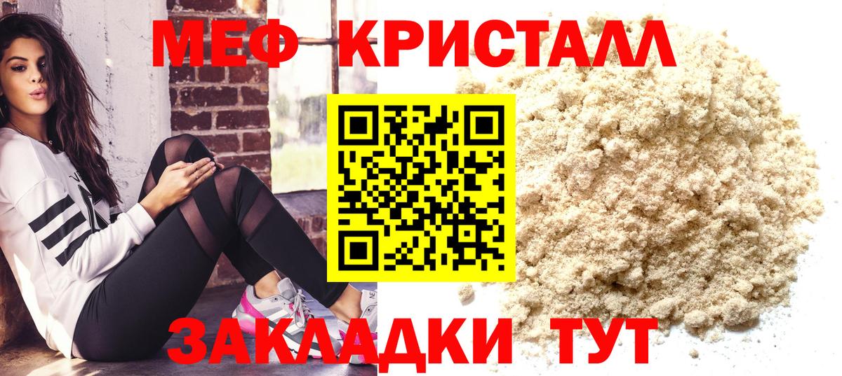 МЕФ VHQ  Вход с VPN  Богородицк  Меф mephedrone 