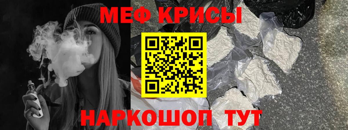 Меф  Богородицк