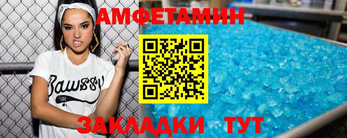 Метамфетамин мет Богородицк