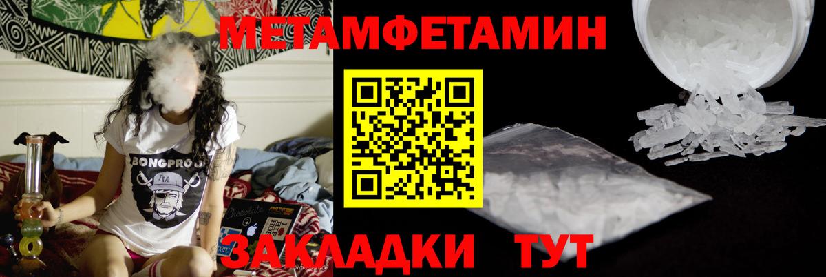Богородицк  МЕТАМФЕТАМИН кристалл  Вход с VPN  МЕТАМФЕТАМИН кристалл 