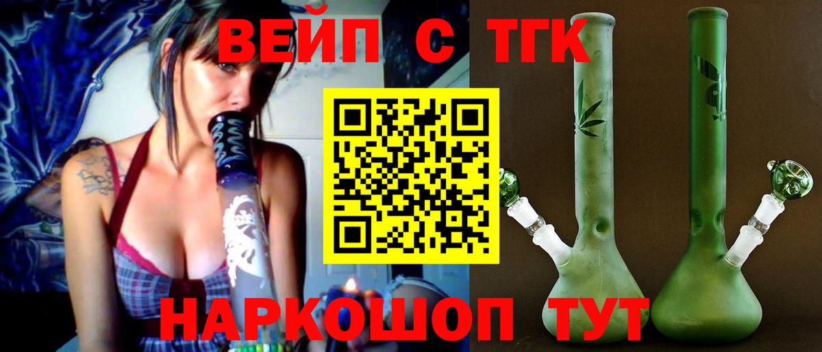 ТГК жижа Богородицк